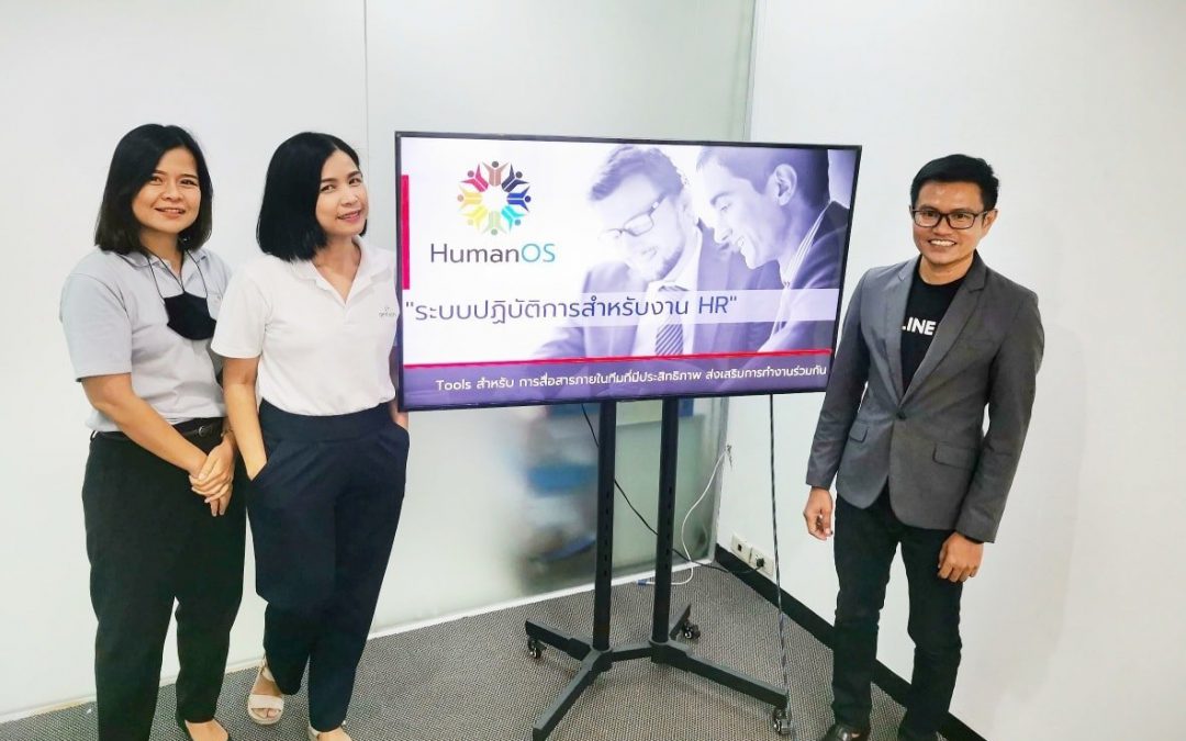 HumanOS อบรมการใช้งาน The Fresh Food Company Limited