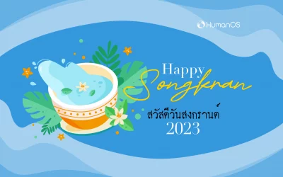 Happy Songkran Day สุขสันต์วันสงกรานต์