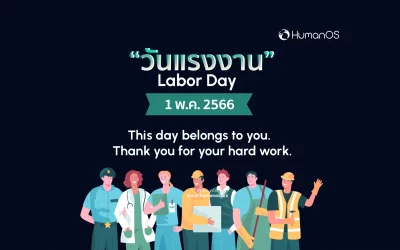 Happy Labor Day วันแรงงาน – This day belongs to you, Thank your for hard work