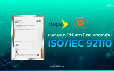HumanOS ได้รับการรับรองมาตราฐาน ISO/ICE 92110